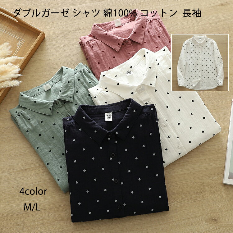 2重ガーゼシャツ綿100％ガーゼシ...
