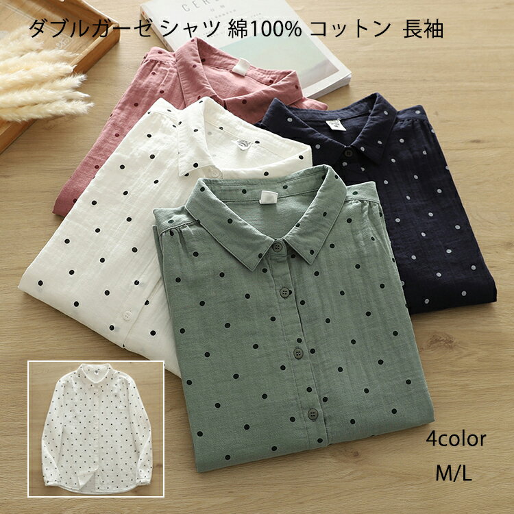 2重ガーゼシャツ綿100％ガーゼシ...