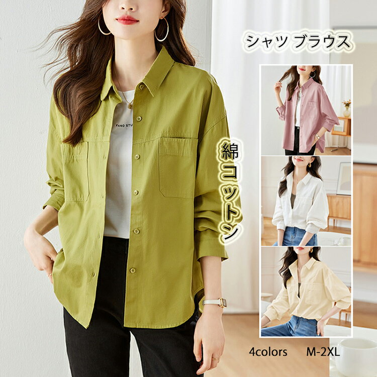 樂天商城 - シャツ ブラウス レディース チュニックシャツ ロングシャツ 100%綿 コットン 無地 長袖 ホワイト 白 フロントボタン ポケット付き ラウンドヘム ゆったり オフィス ビジネス 通勤 通学 OL おしゃれ きれいめ 上品 カジュアル 大人 春夏 秋 冬