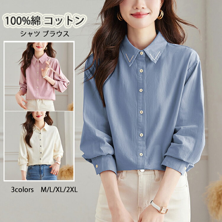 樂天商城 - シャツ ブラウス レディース 長袖 100%綿 コットン 春 夏 秋 冬 ロング シャツ チュニック シャツブラウス 襟付き 大きいサイズ おしゃれ きれいめ ゆったり フォーマル オフィス カジュアル セレモニー ママ 通勤 体型カバー