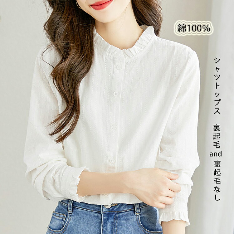 樂天商城 - シャツ フリル ブラウス トップス レディース 長袖 無地 100%綿 コットン ボタン 立ち襟 シンプル きれいめ フォーマル 通勤 オフィス 白 レディースファッション 20代 30代 40代 50代 60代