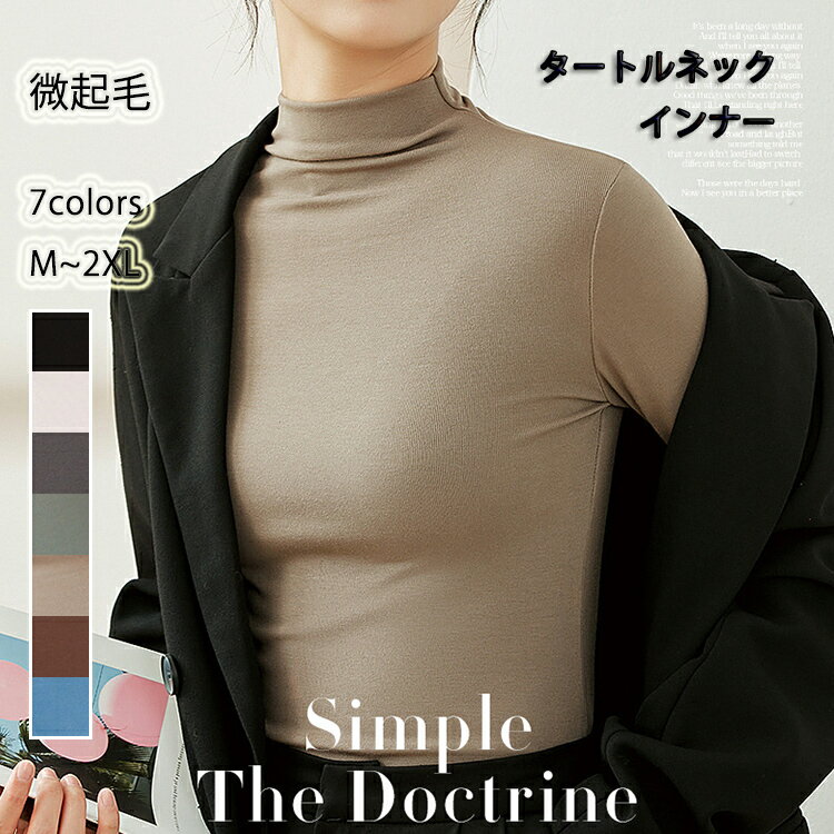 樂天商城 - タートルネック Tシャツ レディース 長袖 ハイネック カットソー モーダル インナー 微起毛 発熱インナー あったか 防寒 寒さ対策 無地 ストレッチ 伸縮性 プルオーバー トップス シンプル お洒落 レイヤード 重ね着 春秋冬