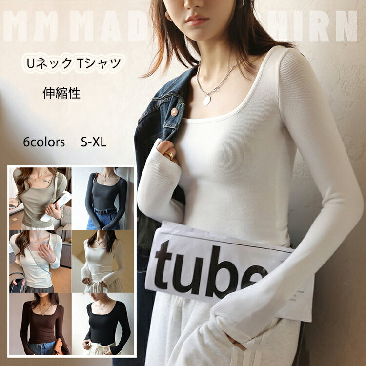 樂天商城 - Tシャツ レディース カットソー 長袖 Uネック トップス 白 ロンt 黒 スクエアネック インナーtシャツ インナー レディース トップス プルオーバー スリム フィット 細身 ストレッチ 伸縮性 厚手 秋冬 暖かい 薄手 カットソー レイヤード