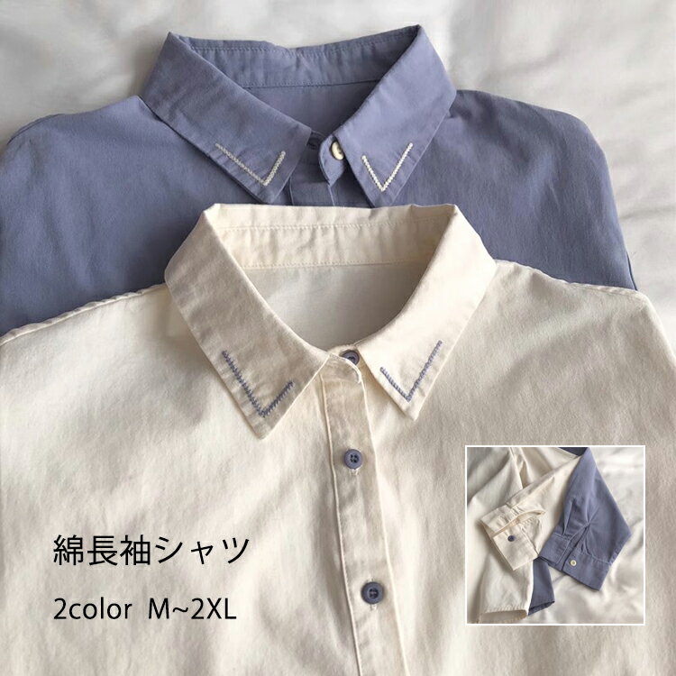 樂天商城 - 長袖シャツ レディース 春 秋 シャツ 長袖 襟付き ジャガード 白シャツ 無地 通勤 ビジネス トップス ブラウス シャツブラウス 大きいサイズ コットン 綿シャツ 綿 コットン 綿シャツ 折り襟 前開 通勤シャツ 白 綿 体型カバー ゆったり 着回し ベーシック カジュアル 大人