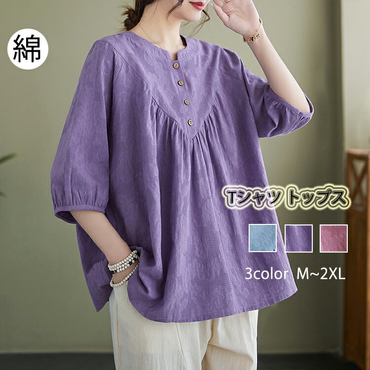 樂天商城 - Tシャツ ゆったり 綿 コットン 7分袖 綿麻混風 春 プルオーバー 薄手 ブラウス レディース 夏 秋 クルーネック おしゃれ 七分袖 おしゃれ 長袖 無地 プリーツ 大きいサイズ カジュアル シャツ 30代 40代 50代 トップス
