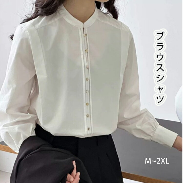 樂天商城 - ブラウス シャツ レディース 立ち襟 おしゃれ オフィス ビジネス 長袖 無地 シャツブラウス 前開き 重ね着 トップス 上品感 新作 春 秋 大人 きれいめ 通勤 OL 20代 30代 40代 50代 入学式 卒業式 切り替え