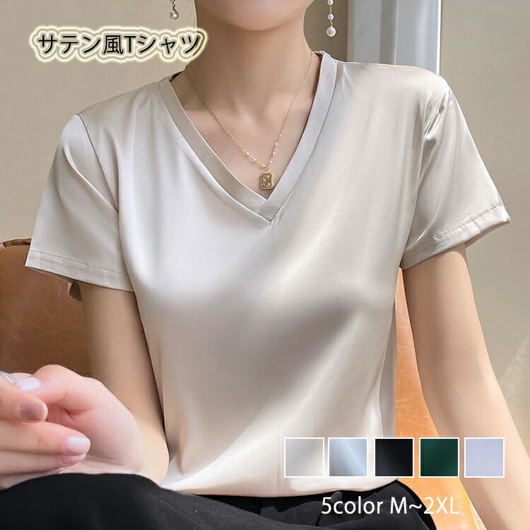 樂天商城 - Tシャツ 半袖 レディース 無地 薄手 プルオーバー Vネック トップス サテン風 体型カバー 春 夏 カジュアル ゆったり 着痩せ かわいい エレガント 通勤 OL オフィス 大人 シンプル おしゃれ 上品感 20代 30代 40代 50代 着回し エレガント 上着