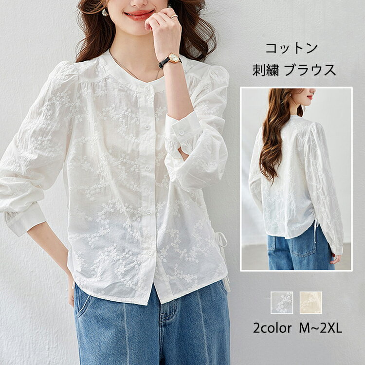樂天商城 - 刺繍 ブラウス ロング ブラウス シャツ レディース 長袖 綿 トップス クルーネック おしゃれ レース 通勤 立ち襟 きれいめ 仕事 大きいサイズ 羽織 夏春 デザイン 無地 ウエスト紐調整 コットン