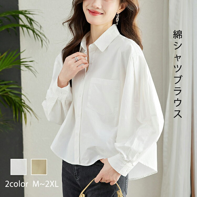 樂天商城 - シャツ ホワイトシャツ レディース シャツブラウス 夏 半袖シャツ バルーン袖 バルーンスリーブシャツ 折襟 無地 ショート丈 前開け トップス 綿 ラウンドヘム 長袖 長袖ブラウス コットンシャツ 体型カバー カジュアル ゆったり おしゃれ