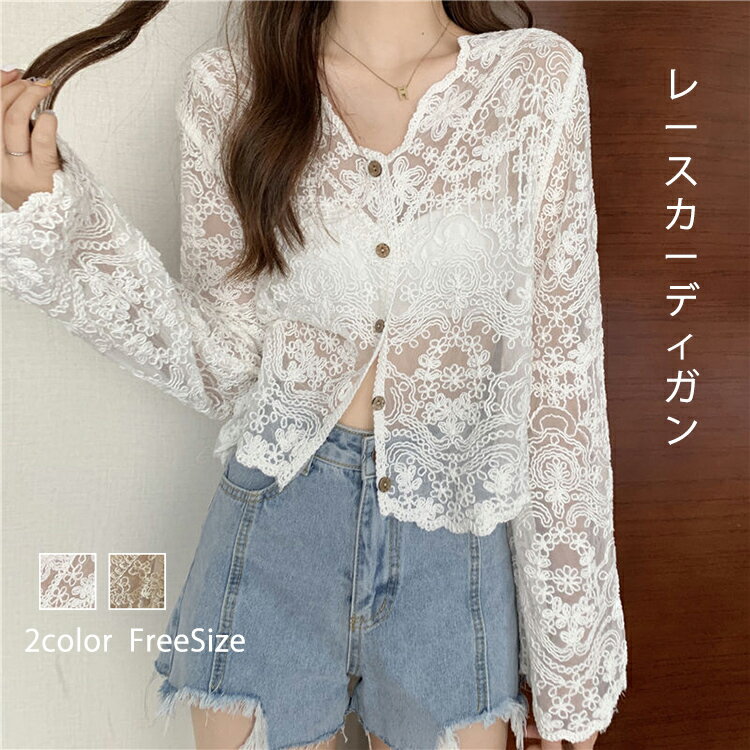 カーディガン 夏用 ボレロ 長袖 総レース レディース uvカット トップス ショート丈 春夏 薄手 レース ..