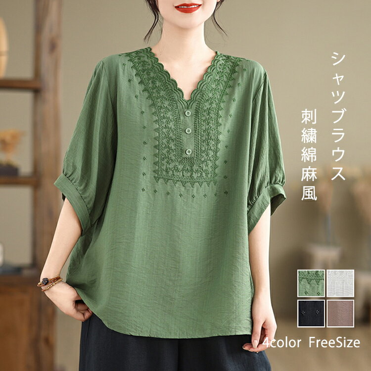 シャツブラウスレディース夏五分袖V...