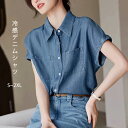 デニム シャツ 冷感 レディース テンセル デニムシャツ ブラウス シャツ デニム 無地 前開き ノースリーブ 半袖 シンプル 春 夏 夏服 ゆったり 大きいサイズ 体型カバー おしゃれ 重ね着 20代 30代 40代 50代 カジュアル 通勤 OL 新作 着痩せ(4)