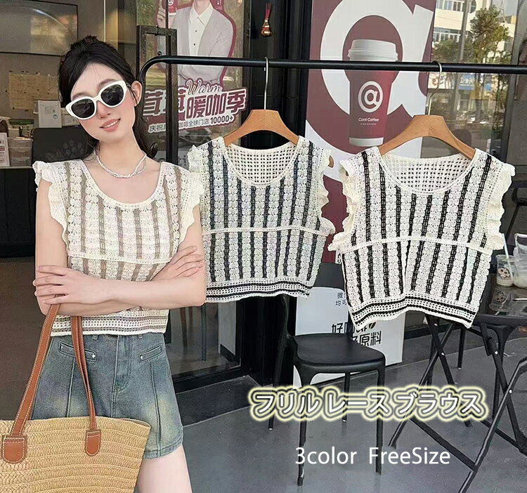 樂天商城 - 透かし編みメッシュニット フリル ブラウス レディース クルーネック レースブラウス シャツ ブラウス トップス 夏 夏服 20代 30代 40代 ノースリーブ 刺繍 総柄 総レース 夏 カワイイ 大人 カジュアル 肌見せ 重ね着 レイヤード ショート丈 透かし彫り 透かし編み
