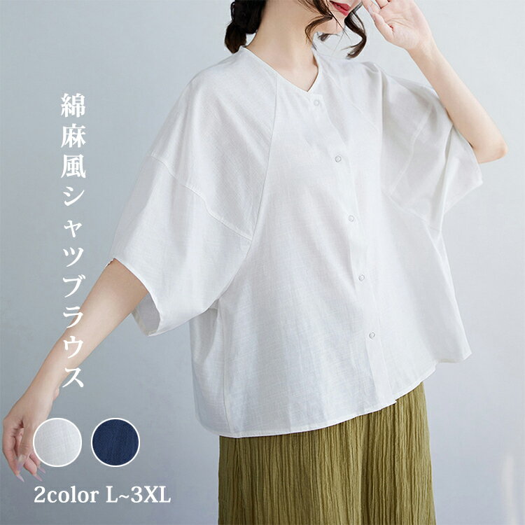 3-Quarter Sleeves - シャツ ブラウス レディース 夏 チュニック 半袖 ブラウス トップス 無地 前開き 綿麻風 Vネック 無地 シンプル 五分袖 ドロップショルダー Tシャツ カジュアル 体型カバー きれいめ 通勤 OL オフィス 通勤 ゆったり おしゃれ