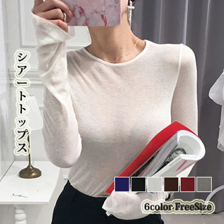 樂天商城 - Tシャツ ロンT レイヤード シアー トップス tシャツ 長袖 ニット 薄手 重ね着 シアートップス クルーネック インナー 無地 クルーネック 体型カバー シアーロングスリーブTシャツ UVカット 紫外線 冷房対策 春夏秋