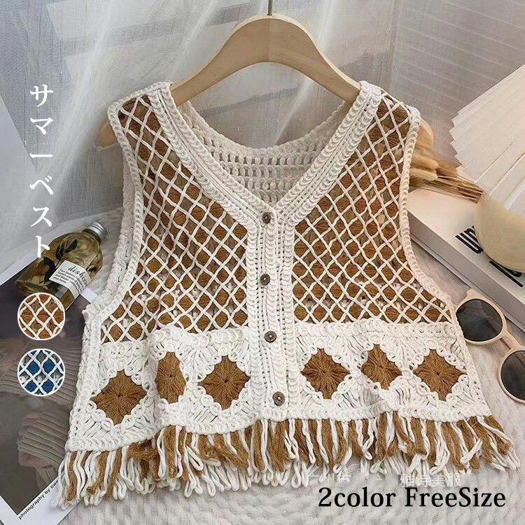 樂天商城 - ベスト ジレ レディース 春夏 前開き サマー ベスト レディース ニット ベスト ノースリーブ ニットベスト ショート丈 春秋 女性 羽織 Vネック 前開き シンプル トップス 春 夏 秋 おしゃれ 可愛い 薄手 透かし編み ノースリーブ 重ね着