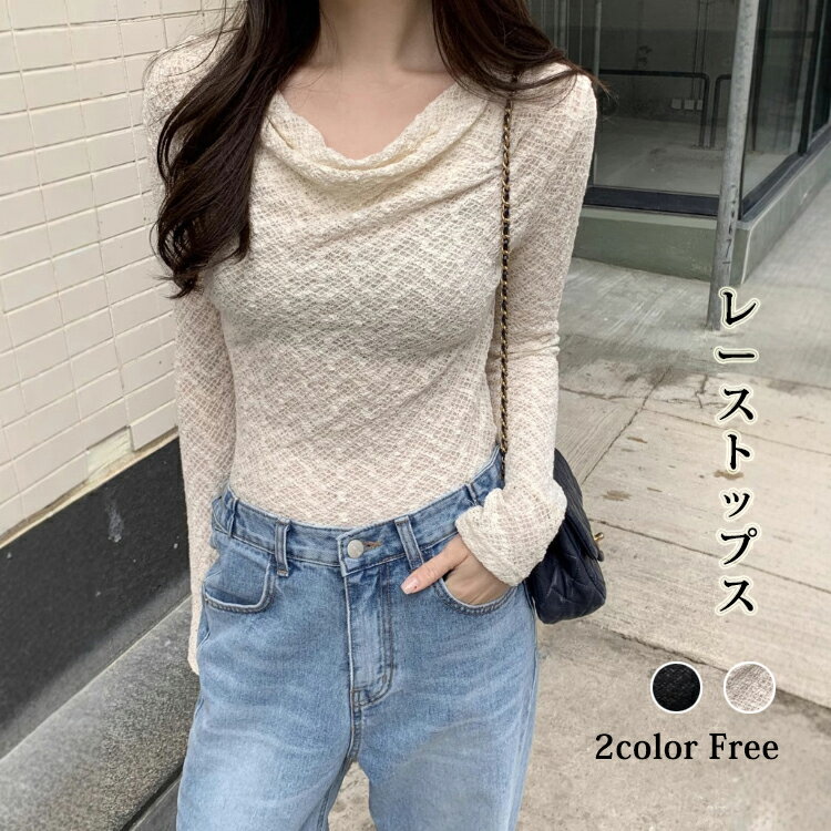 樂天商城 - デザイン カットソー レディース 春夏 Tシャツ ドレープネック トップス インナー チュニック ブラウス ロングTシャツ 長袖 レース 無地 透け感 透かし編み 刺繍 秋 着痩せ