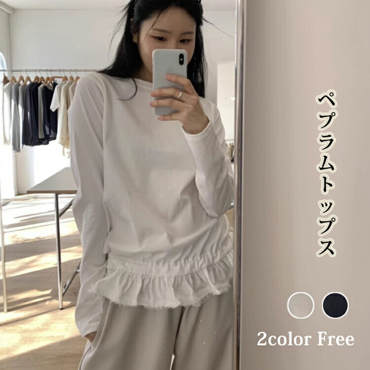 樂天商城 - カットオフ 裾フリル コットン 長袖 カットソー レディース レース ドッキング きれいめ トップス Tシャツ インナー 春 夏 裾フレア ペプラム 綿 カジュアル 可愛い 無地 重ね着 レイヤード シンプル デイリー お出かけ