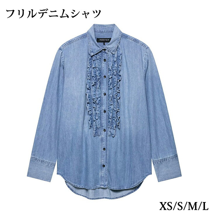 樂天商城 - フリル デニムシャツ レディース デニム シャツ ブラウス 長袖 シャツブラウス トップス ジャケット コート 春 夏 秋 長袖シャツ 長袖ブラウス フリルシャツ フリルブラウス 折襟 ゆったり 羽織り ラウンドヘム 前後差 オフィスカジュアル