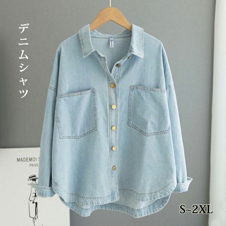 樂天商城 - シャツ デニム トップス ロング レディース アウター デニムシャツ チュニック 長袖 無地 羽織 Gジャン ジャケット ウエスタン ポケット ボタン ゆったり 大きいサイズ 体型カバー カジュアル 春 夏