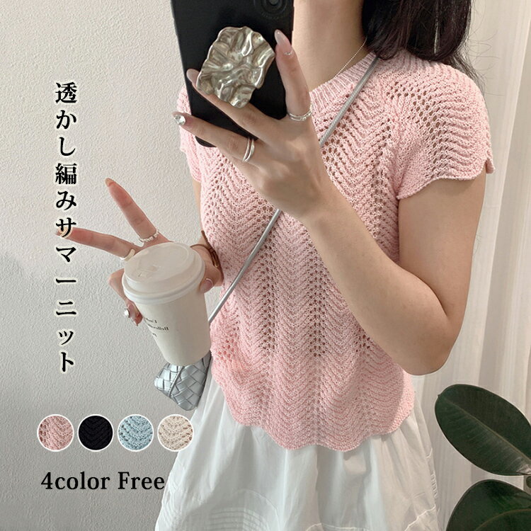 樂天商城 - 「新発売！ 特別価格 12%OFF」 ニット メッシュ クルーネック 透かし編み レディース ウェーブ柄 半袖 サマーニット 透け感 tシャツ トップス ニット ティーシャツ 無地 シンプル カットソー 春 夏 サマーセーター オフィス ビジネス カジュアル 通勤 OL 夏用