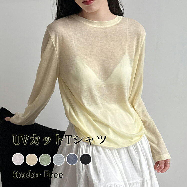 樂天商城 - 「新発売！ 特別価格 6%OFF」 Tシャツ ニット 長袖 UVカット レディース チュニック テンセル プルオーバー サマーパーカー トップス カットソー クルーネック ゆったり 体型カバー 無地 春夏秋 薄手 涼しい 紫外線カット 紫外線対策 冷房対策 上着 シースルー
