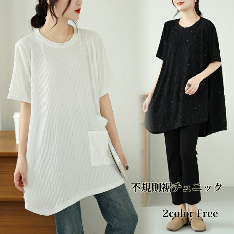 樂天商城 - 「新発売！ 特別価格 6%OFF」 チュニック レディース 半袖 ロング Tシャツ ストライプ ラウンドネック ワンピース 不規則裾 ポケット付き トップス 大きいサイズ カジュアル ひざ丈 ゆったり 着痩せ 体型カバー 部屋着 ワンマイル