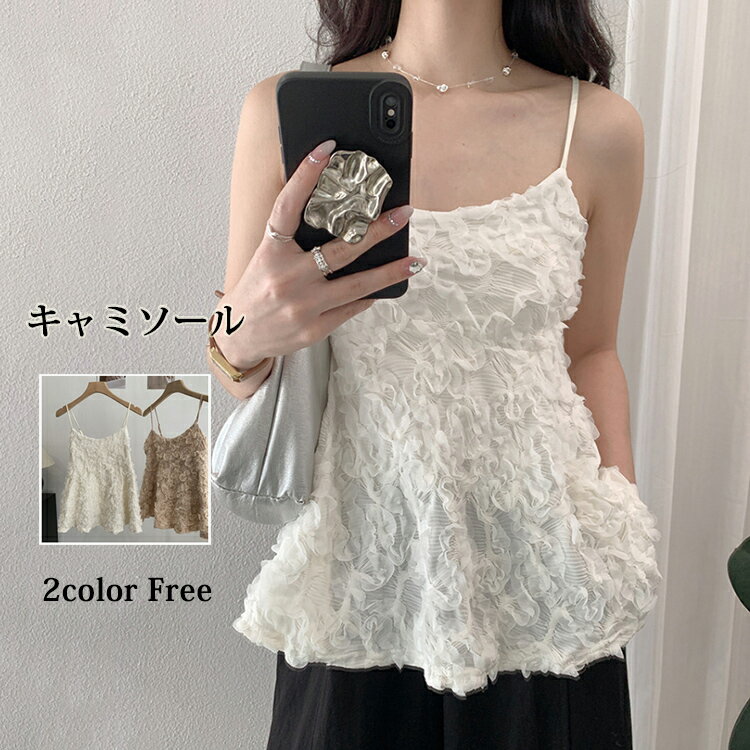樂天商城 - キャミソール 花柄 レディース フラワー ノースリーブ 上品 キャミ ビスチェ シルエット フレア スタイルアップ 普段着 レイヤード ペチコート おしゃれ トップス 肩紐調節可