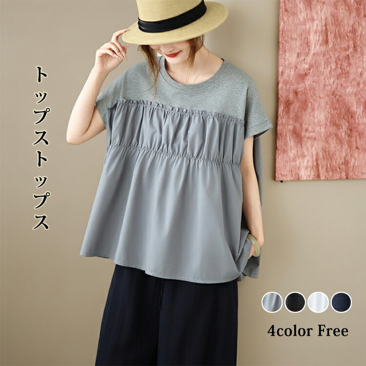 樂天商城 - Tシャツ レディース 半袖 トップス カットソー ふんわり クルーネック レイヤード風 ビスチェ風 重ね着 プルオーバー 体型カバー ゆったり 着痩せ コットン 綿 春 夏 プリーツ