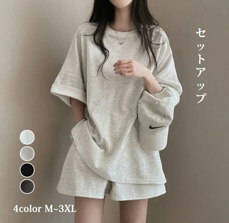 樂天商城 - 「新発売！ 特別価格 6%OFF」 セットアップ ルームウェア レディース 春 夏 半袖 tシャツ ショートパンツ 上下セット 半袖 スウェット 夏服 ジャージ ゆったり 大きいサイズ 着痩せ 普段着 カジュアル お洒落 女性 柔らかい ポケット無地 体型カバー 着回し