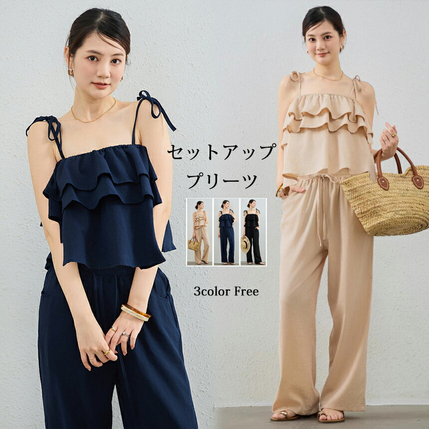 セットアップ レディース ワイドパンツ プリーツ フリル キャミソール ノースリーブ ブラウス ロングパンツ 無袖トップス 2点セット 夏 春 秋 さらりと心地よい 涼やか 着痩せ シンプル カジュアル レイヤード風 女性らしい きれいめ