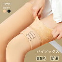 靴下 レディース 裏起毛 もこもこ ソックス ボア ハイソックス ニーハイソックス オーバーニーレングス 冷え性対策 暖かい 保温 防寒 ショート 可愛い 無地 ブラック 肌色 秋冬 あたたかい裏起毛ソックス