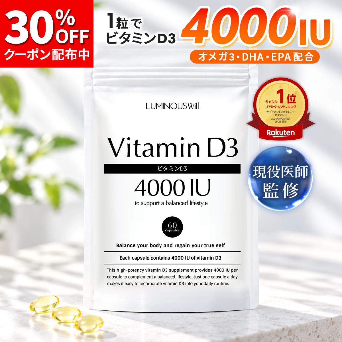 �y 30%OFF�N�[�|���z�z��! + �|�C���g10�{ �z�r�^�~��D3 4000IU 1�� ���Z�x �r�^�~��D �T�v�� ��c