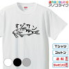 おもしろTシャツ 魚Tシャツ おさかな【魚のおじさん】Tシャツ オリジナルデザイン ...