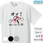 おもしろTシャツ 面白Tシャツ 【運命じゃない赤い糸】Tシャツ 運命の赤い糸 ウフフってオイ！！！ 赤い糸がアレしてる！ オリジナルデザイン 綿100％の高品質Tシャツ使用 男女兼用サイズ 女性用サイズ キッズサイズ プレゼント ギフト ラッピング【送料無料】