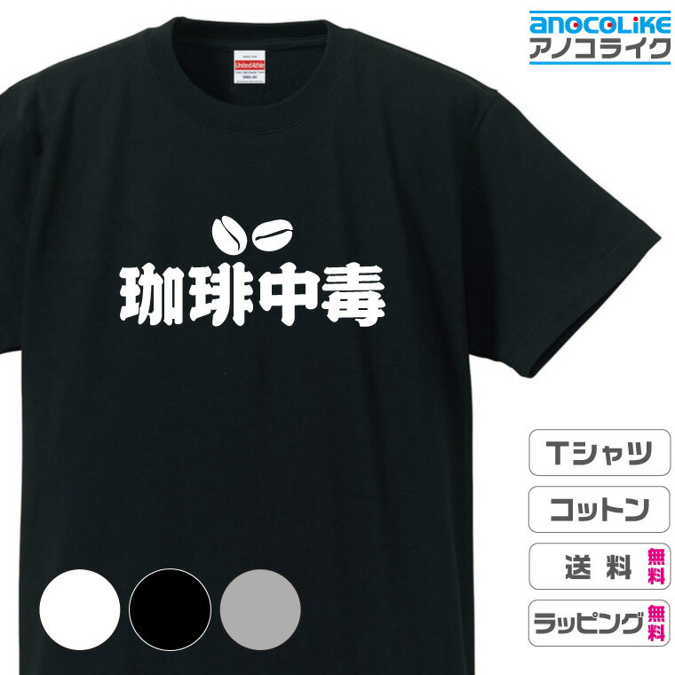 おもしろTシャツ 面白Tシャツ Tシャツ オリジナルデザイン 綿100％の高品質Tシャツ使用 男女兼用サイズ 女性用サイズ キッズサイズ プレゼント ギフト ラッピング