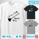 おもしろTシャツ 面白Tシャツ Tシャツ いざという時はこいつの出番です！ オリジナルデザイン 綿100％の高品質Tシャツ使用 男女兼用サイズ 女性用サイズ キッズサイズ プレゼント ギフト ラッピング