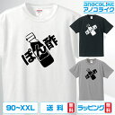 おもしろTシャツ 食べ物Tシャツ Tシャツ 無類のぽん酢好きなあなたにお送りする オリジナルデザイン 綿100％の高品質Tシャツ使用 男女兼用サイズ 女性用サイズ キッズサイズ プレゼント ギフト ラッピング