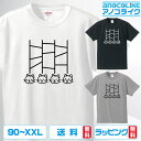 猫Tシャツ 猫グッズ おもしろTシャツ 猫のあみだくじ【ネコだくじ】Tシャツ 綿100％の高品質Tシャツ使用 男女兼用サイズ 女性用サイズ キッズサイズ プレゼント ギフト ラッピング【送料無料】