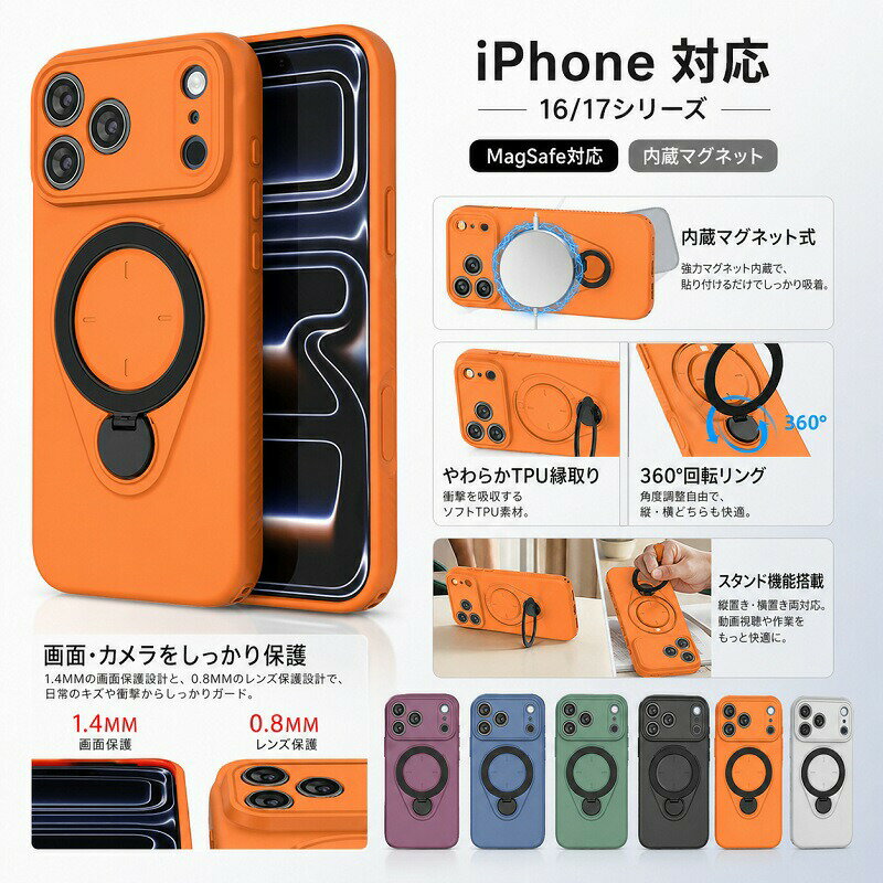 Rakuten - iPhone17 PROMAX ケース iPhone16 ケース iPhone17AIR iPhone16Pro スマホケース iPhone15Pro 14 13カバー MagSafe対応 マグネット内蔵 リング付き リング付きケース スタンド機能 360度回転 TPU 耐衝撃 落下防止 カメラ保護 画面保護 スリム シンプル おしゃれ かわいい