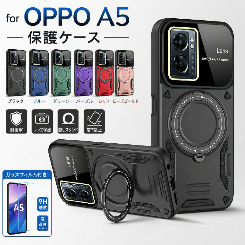 Rakuten - OPPO A5 5G ケース 背面 リング付き 収納可能スタンド OPPO Reno14 5G ケース OPPO Reno13 A ケース OPPO Reno11 A A79 5G ケース OPPO A54 4G カバー メンズ 隠しスタンド オッポA5 耐衝撃 男子 かっこいい レンズ保護 背面ケース OPPOケース メンズ