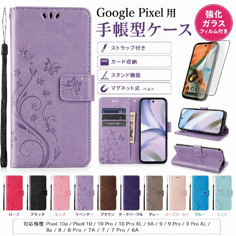 Rakuten - Google Pixel 10a ケース 手帳型 Google pixel 10 PRO XL 9a 胡蝶 花柄 かわいい Google Pixel 8a 8 カバー Google Pixel 8 Pro ケース Google Pixel 7A ケース Google Pixel7 蝶柄 グーグル ピクセル10a ケース 女子