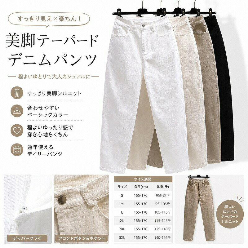デニムパンツテーパードパンツレディ...