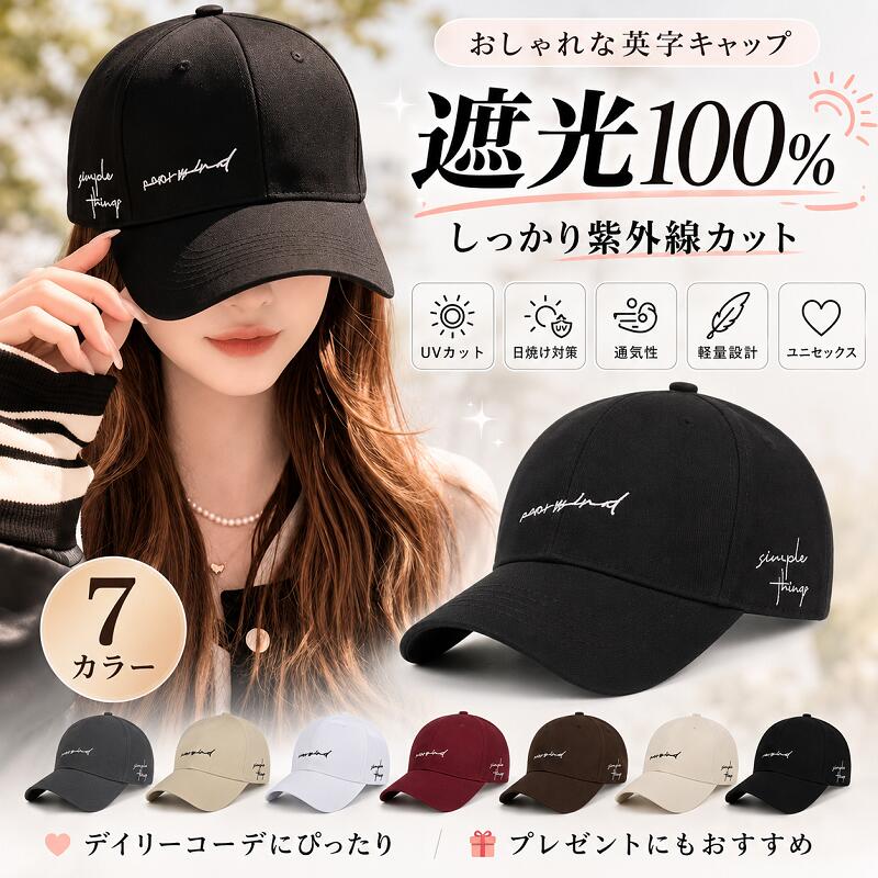 シンプルで使いやすい定番ベースボールキャップコーデに取り入れやすい、シンプルなデザインのベースボールキャップです。&nbsp; &nbsp;さりげないロゴ刺繍がアクセントになり、カジュアルからきれいめまで幅広いスタイルにマッチ。&nbsp; &nbsp;デイリー使いはもちろん、通勤通学お出かけ旅行アウトドアなど、さまざまなシーンで活躍します。おすすめポイント選べる7カラー展開コーデに合わせやすいシンプルデザインワンポイントになるロゴ刺繍入り頭囲に合わせて使いやすいサイズ調整可能軽やかでデイリーに使いやすい快適なかぶり心地レディースメンズ兼用で使えるユニセックス仕様春夏秋冬、オールシーズン活躍カラーバリエーショングレー / Gray&nbsp; &nbsp;ベージュ / Beige&nbsp; &nbsp;ホワイト / White&nbsp; &nbsp;バーガンディ / Burgundy&nbsp; &nbsp;ブラウン / Brown&nbsp; &nbsp;アイボリー / Ivory&nbsp; &nbsp;ブラック / Blackこんなシーンにおすすめ通勤 / 通学 / お買い物 / 旅行 / 散歩 / アウトドア / キャンプ / レジャー / スポーツ観戦 / カフェコーデ / デイリーコーデ商品情報商品名ベースボールキャップデザインシンプル / ロゴ刺繍入り仕様サイズ調整可能 / ユニセックスカラーグレー、ベージュ、ホワイト、バーガンディ、ブラウン、アイボリー、ブラック対象レディース / メンズシーズン春 / 夏 / 秋 / 冬ご購入前の注意事項モニター環境や撮影時の光の加減により、実際の商品と色味が若干異なる場合がございます。サイズは平置き採寸のため、多少の誤差が生じる場合がございます。海外製品のため、縫製や仕上がりに若干の個体差がある場合がございます。あらかじめご了承ください。