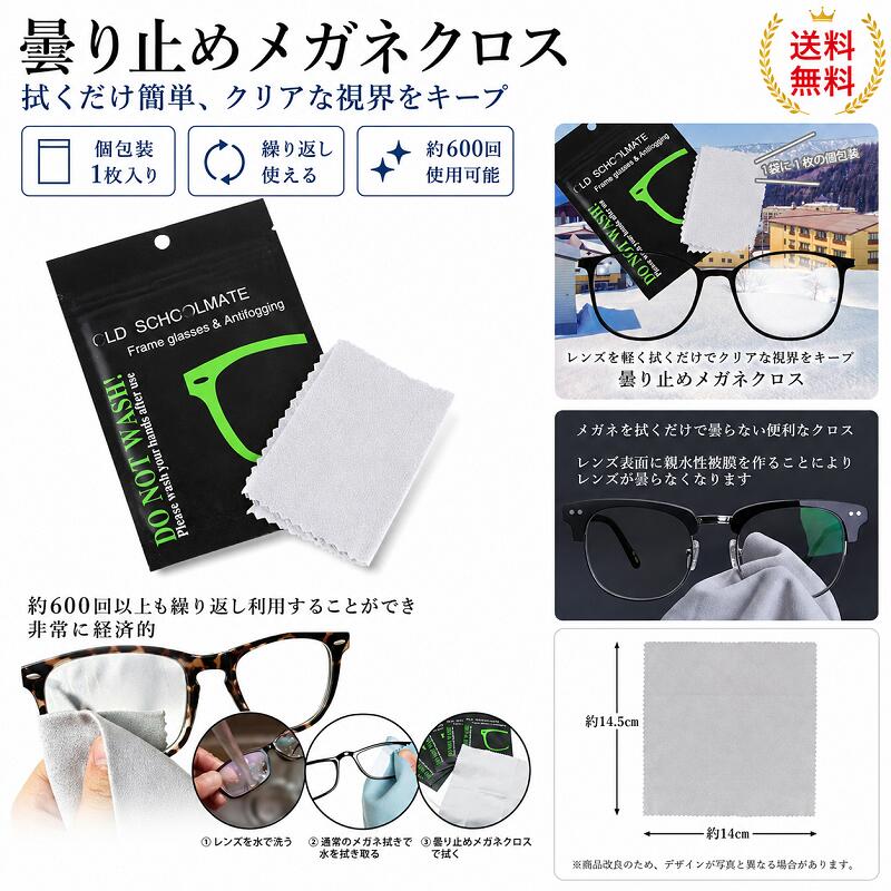 Lumiプラスベータの曇り止め メガネクロス 5枚セット メガネ拭き くもり止めクロス 眼鏡クリーナー 個包装 1枚入り 繰り返し使える 約600回使用可能 サングラス対応 レンズクリーナー 携帯便利 マスク 曇り対策 送料無料｜アングル2