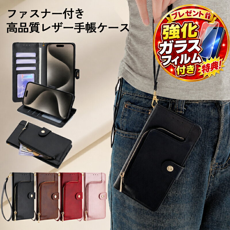 Rakuten - [強化ガラスフィルム付き]iPhone 17 ファスナー式 手帳カバー 小銭入れ おしゃれ iPhone 17 Air アイフォン iPhone 17 Pro iPhone 17 Pr