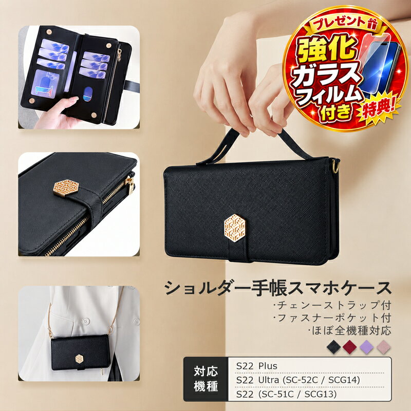 Rakuten - [強化ガラスフィルム付き]Samsung Galaxy S22 Plus 手帳型 すまほケース 手帳 ケース 携帯 大容量 上質素材 Galaxy S22Ultra Galaxy S22