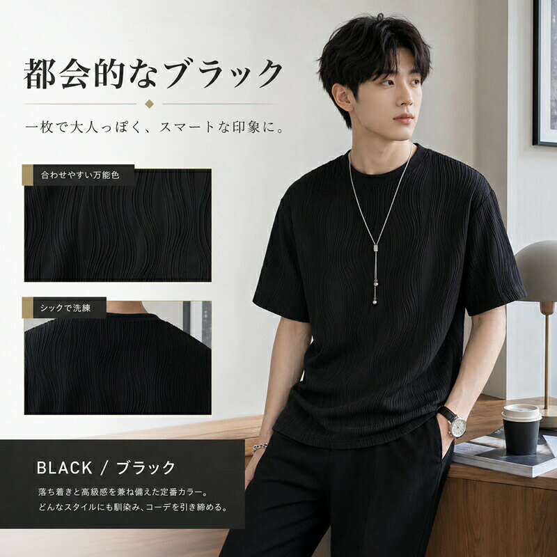 Tシャツ メンズ 半袖 立体プリーツ 波プリーツ プリーツトップス ゆったり 丸首 クルーネック 無地 きれいめ カジュアル 軽量 通気性 涼しい 春 夏 秋 カットソー 大人 ホワイト ブラック 大きいサイズ M L XL 2XL 3XL 4XL 5XL lumiplusbeta-10002525 Lumiプラスベータ サンプル画像3