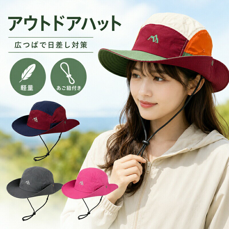 Rakuten - アウトドアハット サファリハット つば広 帽子 メンズ レディース 男女兼用 紫外線対策 日よけ 日焼け防止 軽量 通気性 あご紐付き ドローコード サイズ調整 2WAY 釣り 登山 キャンプ ハイキング フェス 旅行 街歩き 春 夏 秋
