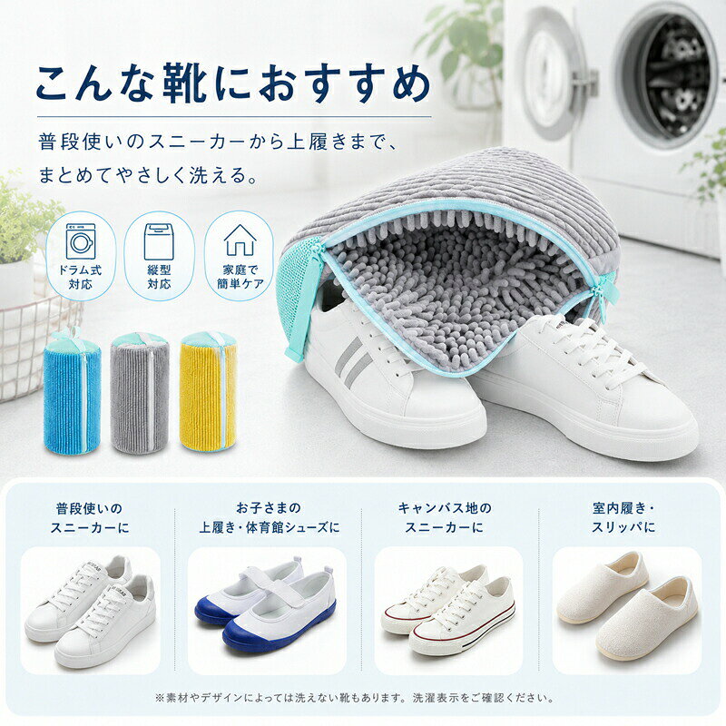 洗濯ネット 靴用 シューズ用 洗濯バッグ 上履き スニーカー 洗濯機 クッション ドラム式 縦型 対応 洗濯袋 ネット 靴洗い 運動靴 スリッパ シューズネット 靴 傷つけない 型崩れ防止 丸洗い 時短 家事 便利グッズ lumiplusbeta-10002595 Lumiプラスベータ サンプル画像2